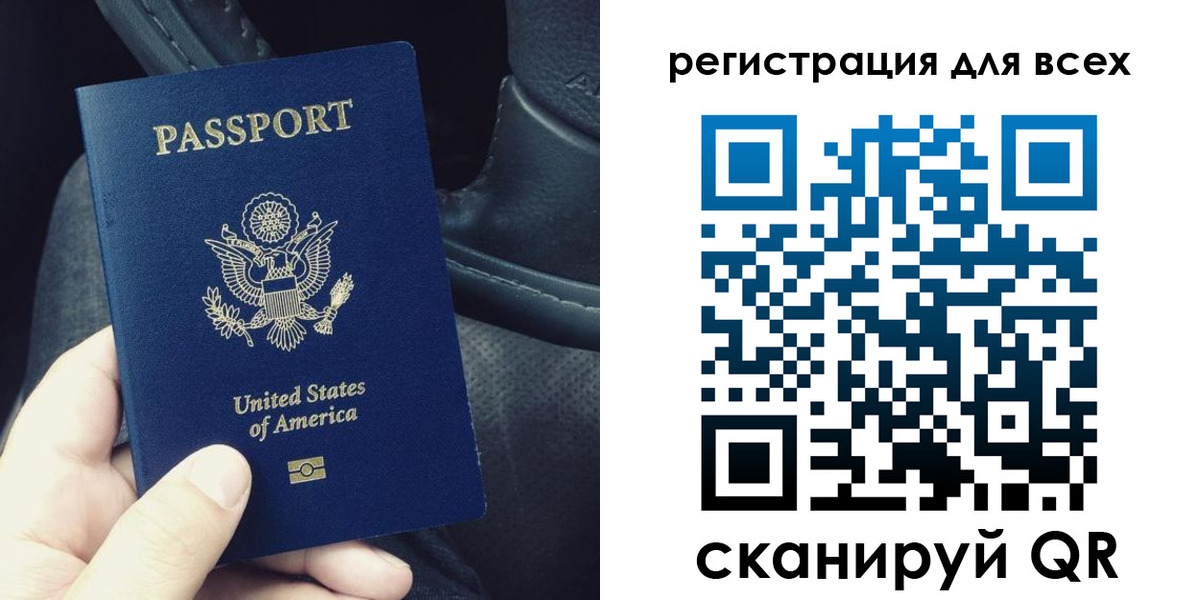 прописка гарантия в Крыму