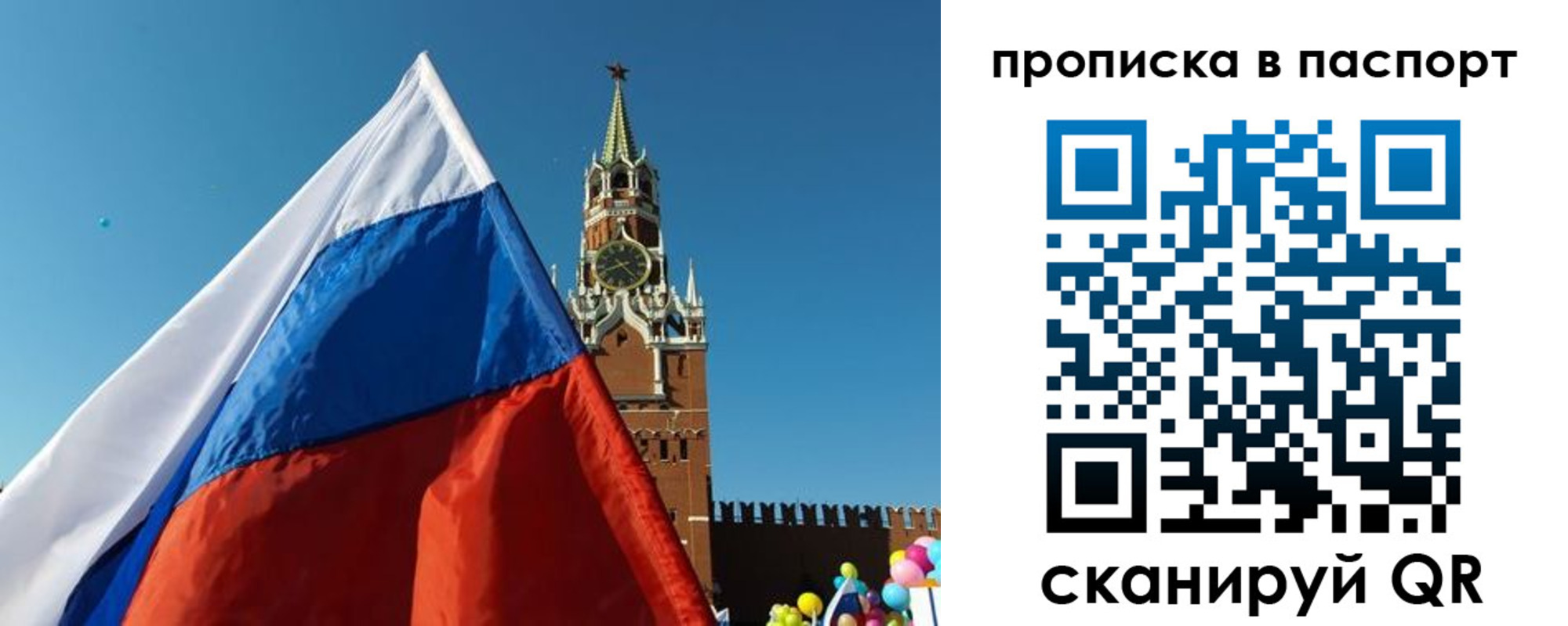 пропишу в квартире в Крыму