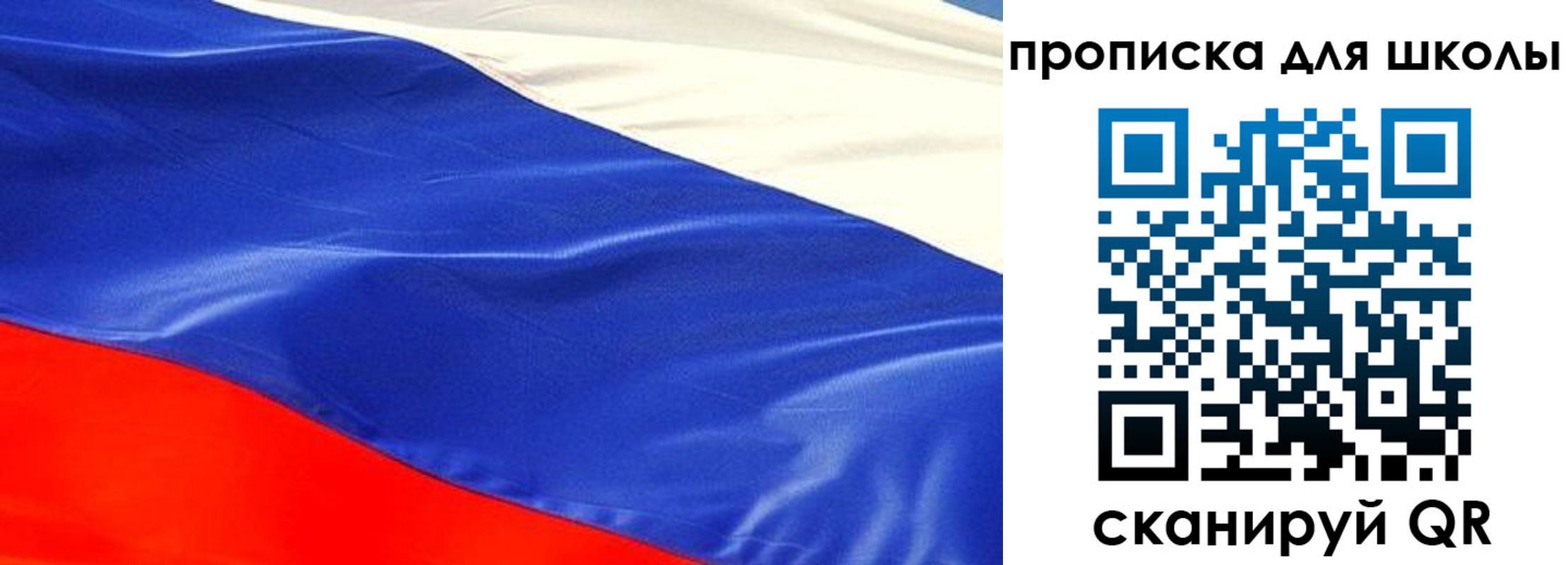 прописка гарантия в Крыму