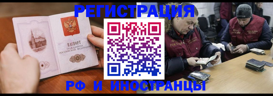 временная регистрация для всех в Крыму