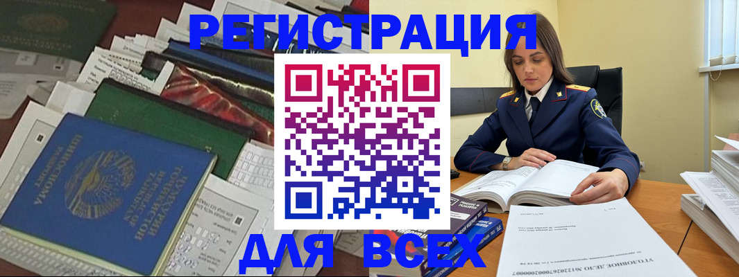 временная регистрация госуслуги в Крыму