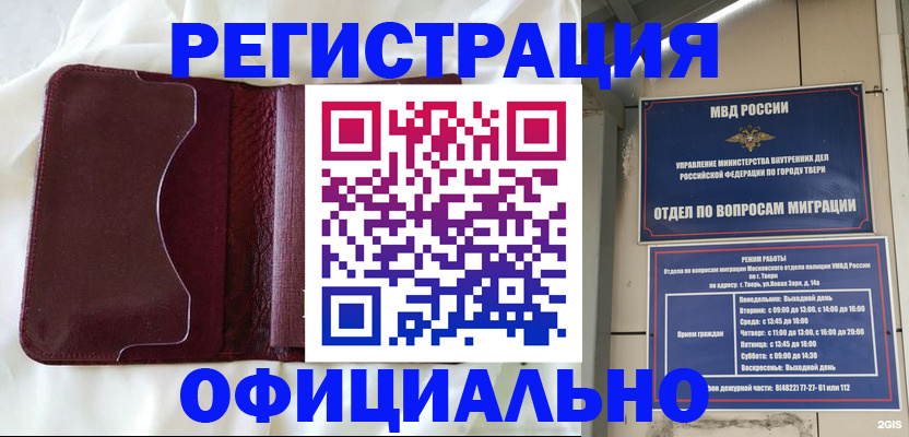 временная регистрация госуслуги в Крыму