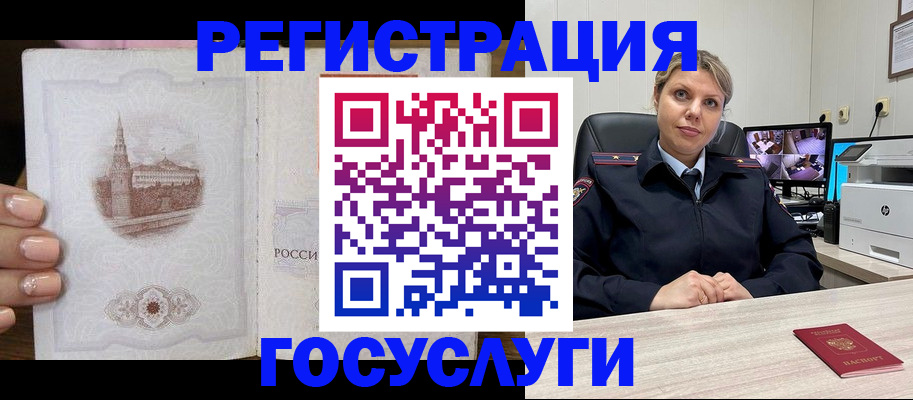 прописка для кредита в Крыму